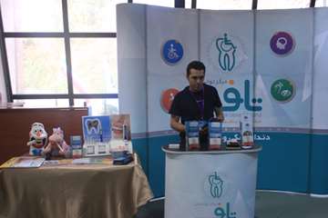 سمپوزیوم سلامت دهان و دندان در افراد دارای ناتوانی